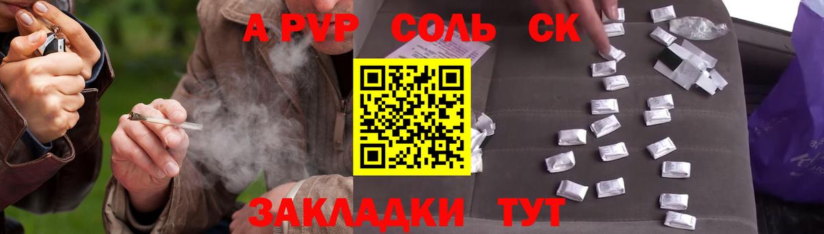 Альфа ПВП мука Владимир