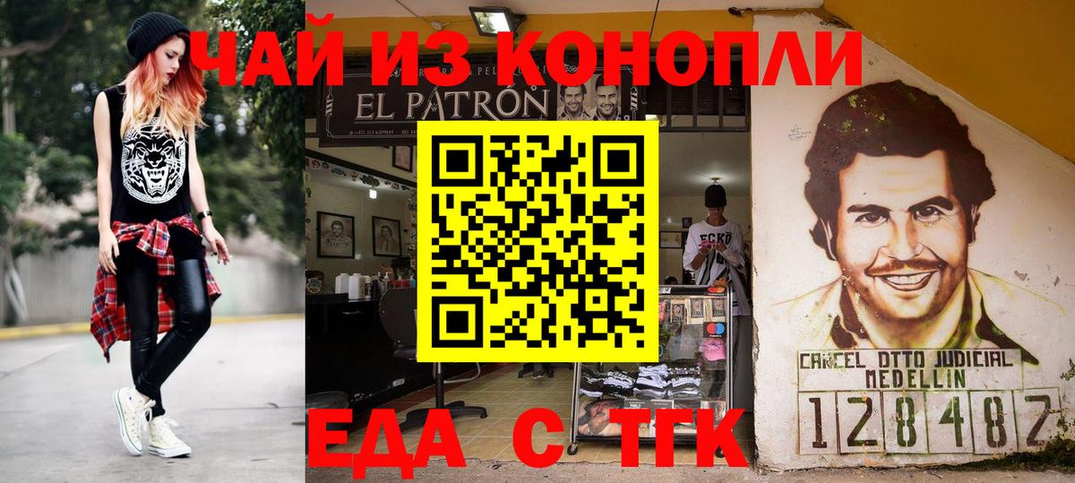 Печенье с ТГК конопля Владимир