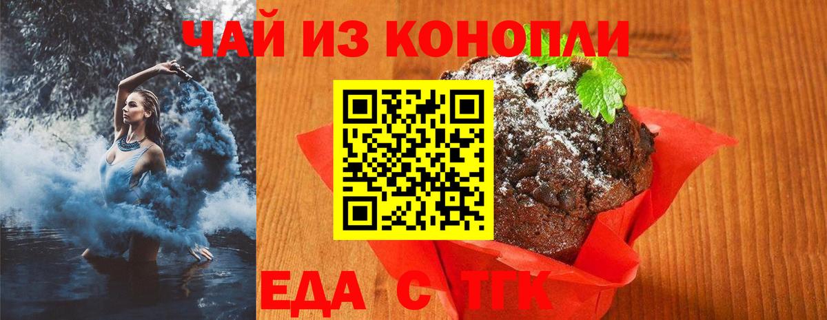 Владимир  Печенье с ТГК конопля  Вход с VPN 