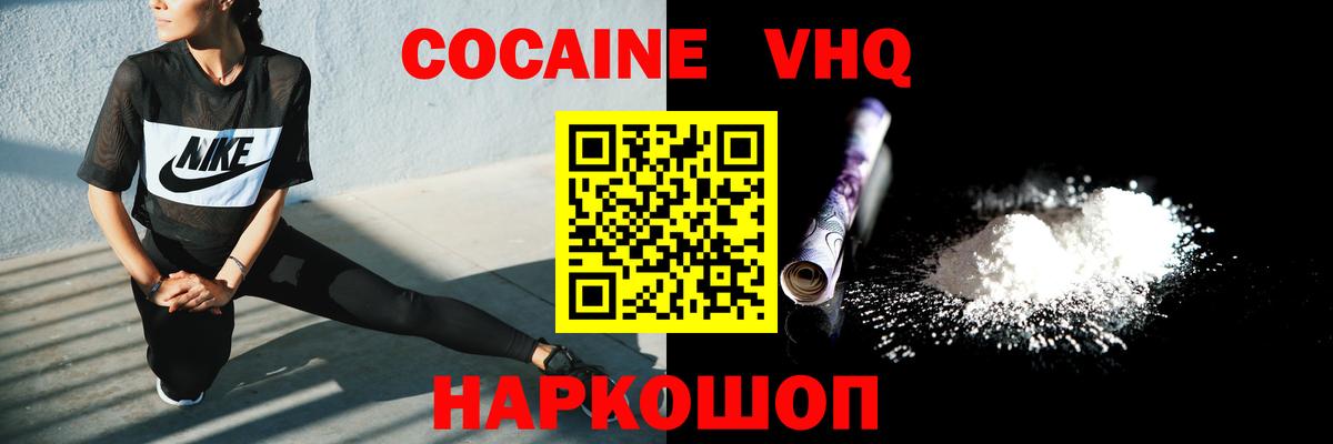 Cocaine Перу Владимир