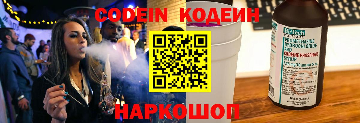 Кодеиновый сироп Lean напиток Lean (лин)  Кодеиновый сироп Lean напиток Lean (лин)  Вход с VPN  Владимир 