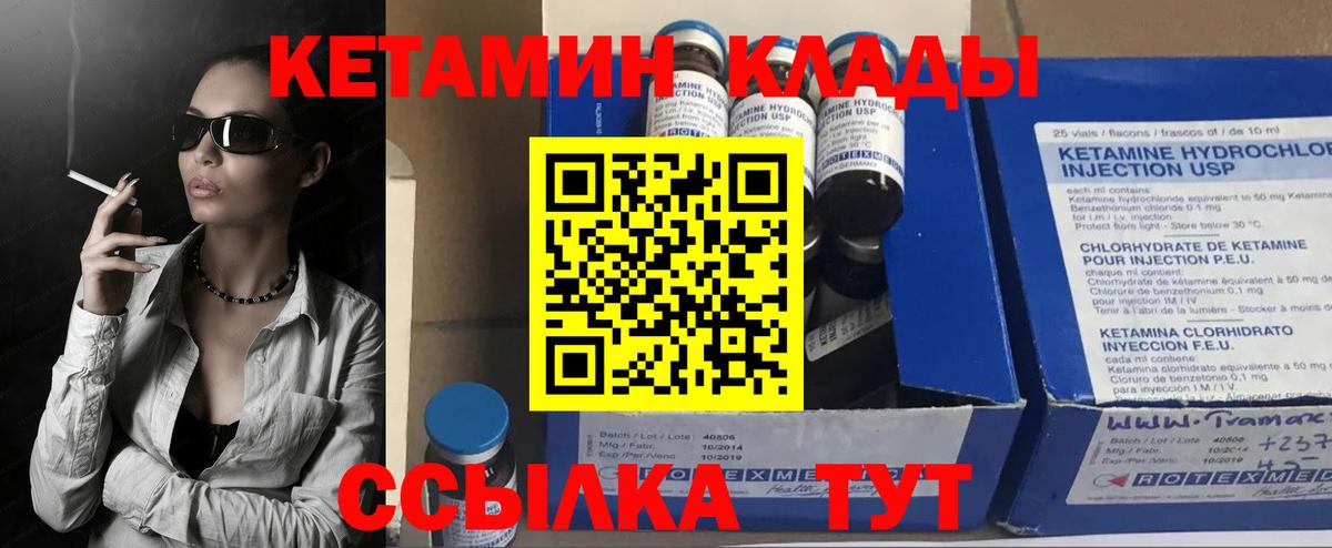 Кетамин ketamine  КЕТАМИН VHQ  Владимир  kraken tor  Вход с VPN 