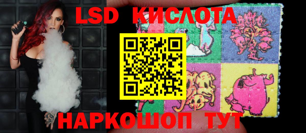 LSD-25 экстази ecstasy Владимир