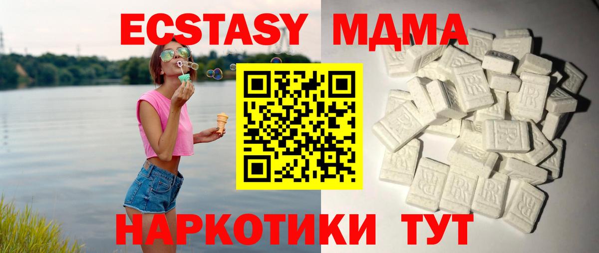 MDMA кристаллы  Вход с VPN  МДМА crystal  Владимир 