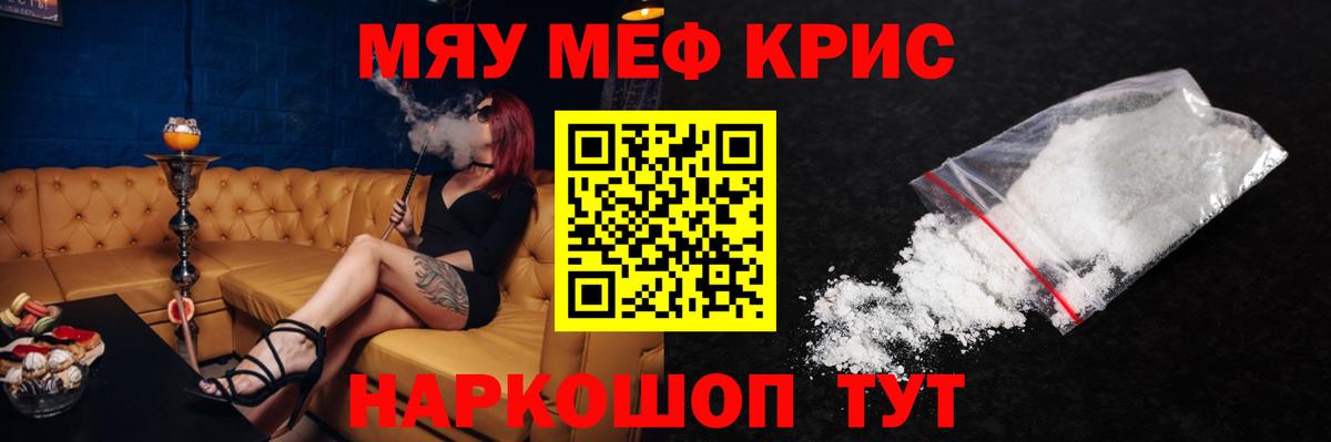 Меф мяу мяу  МЯУ-МЯУ  Мефедрон  Вход с VPN  Мефедрон мука  где купить наркотик  Владимир 