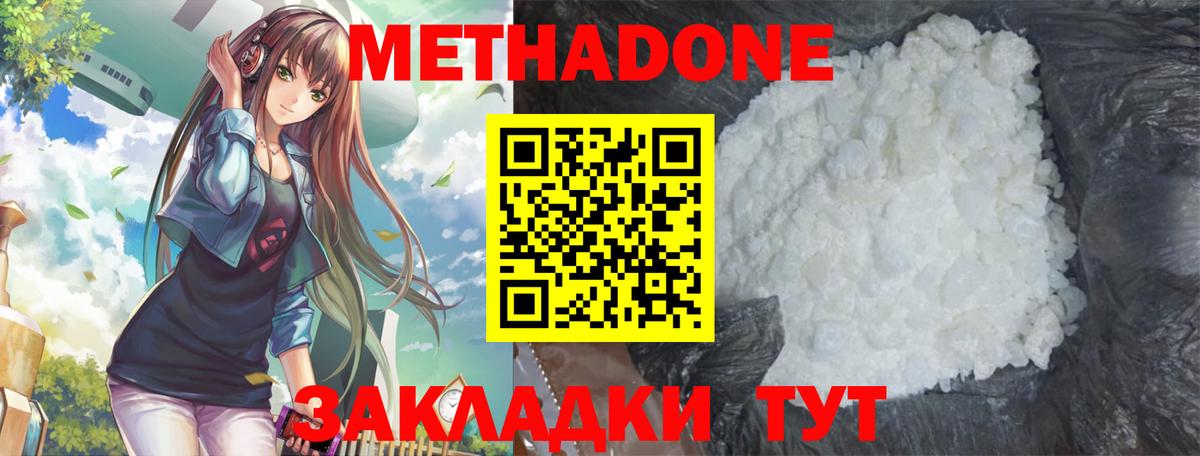 МЕТАДОН VHQ Владимир