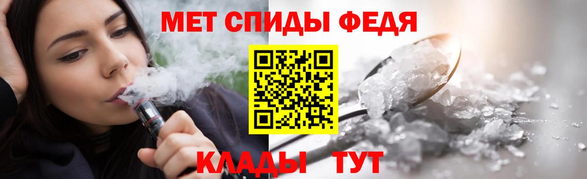 Метамфетамин мет  Вход с VPN  Владимир 