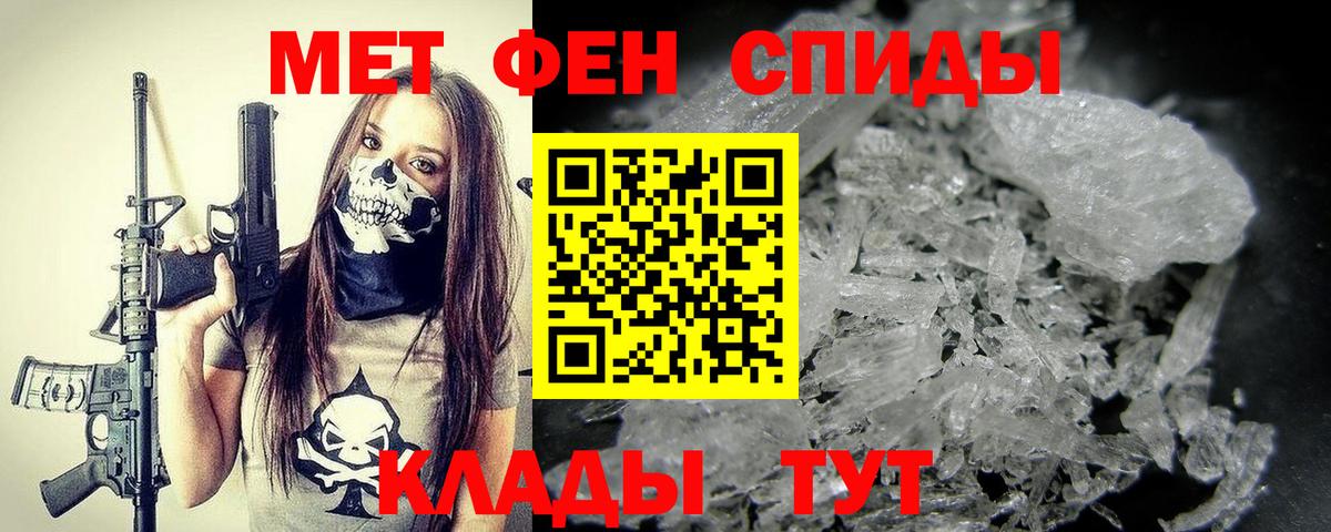 Метамфетамин витя Владимир
