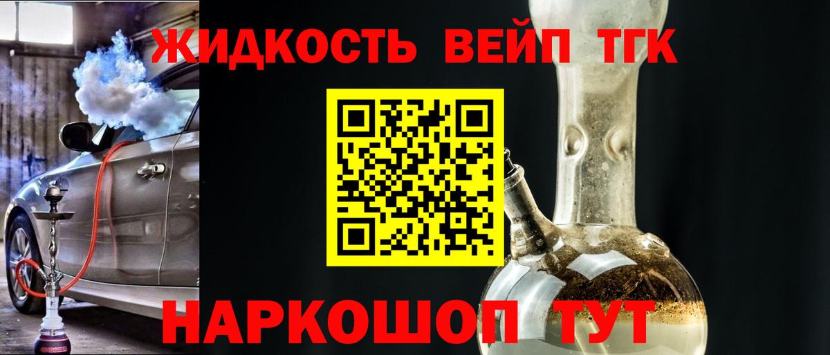 Дистиллят ТГК концентрат Владимир